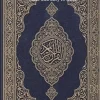 Holy Quran in English