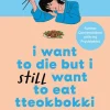 I Want to Die but I Still Want to Eat Tteokbokki
