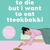 I Want to Die but I Want to Eat Tteokbokki