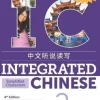 Integrated Chinese Level 2 - Textbook with Supplemental Readings (Simplified characters)