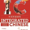 Integrated Chinese Level 1 - Textbook with Supplemental Readings (Simplified characters)