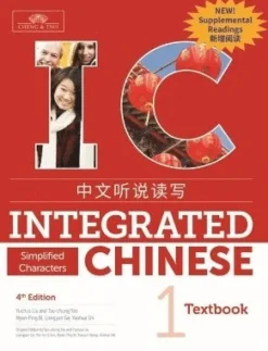 Integrated Chinese Level 1 - Textbook with Supplemental Readings (Simplified characters)