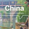 Lonely Planet China Phrasebook & Dictionary